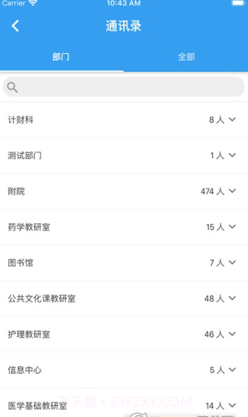 北海市卫生学校截图1