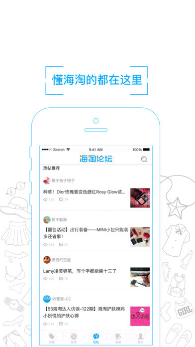 55海淘返利截图3