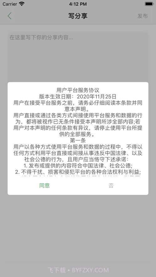 口袋绿植截图6 口袋绿植截图6