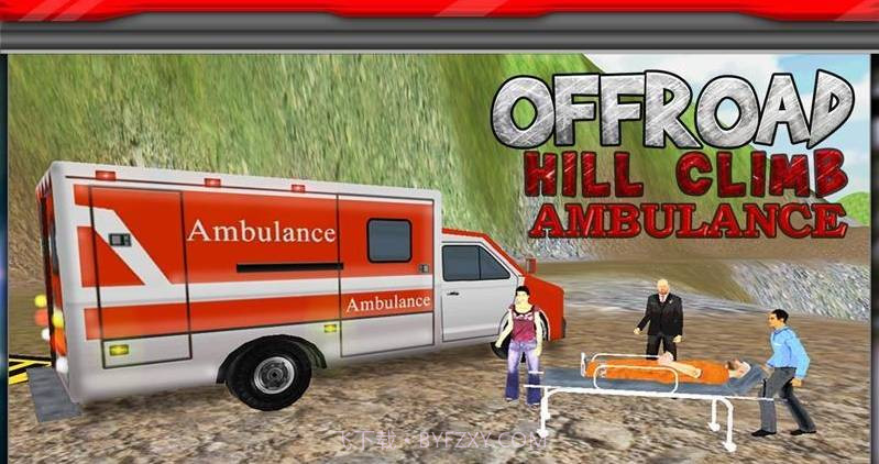 登山救护车截图1 登山救护车截图1