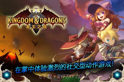 龙王之战截图1 龙王之战截图1