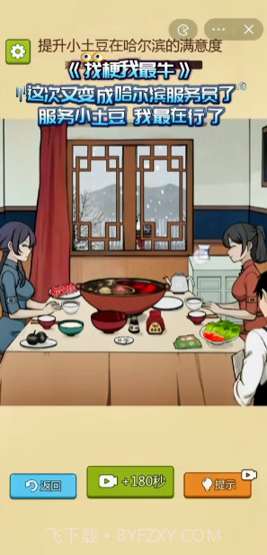 找梗我最牛截图5 找梗我最牛截图5