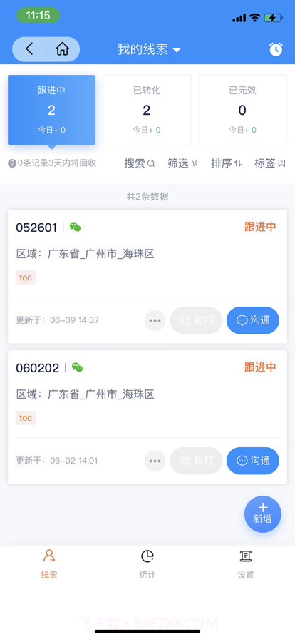 卡百利门店助手截图7 卡百利门店助手截图7