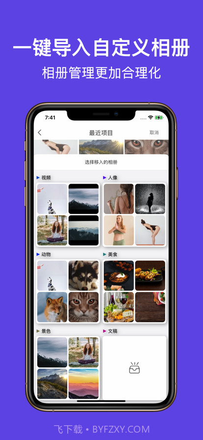 智能相册管家截图2
