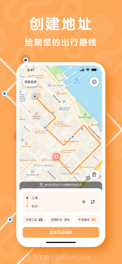 哈林足迹地图神器截图1