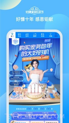 好慷在家截图2 好慷在家截图2