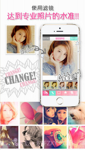 Decopic(照片大头贴)截图4