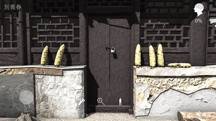 孙美琪疑案石门村惨案截图3