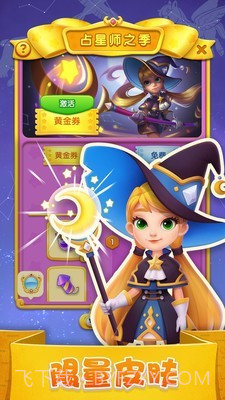 激斗消消消截图5