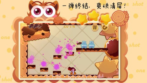 一枪弄死它截图5