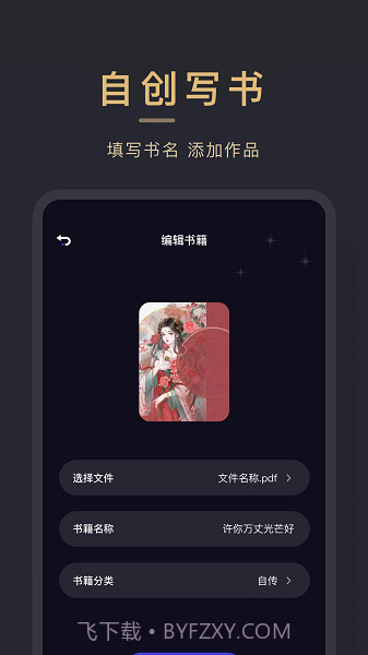 石头读书器截图2