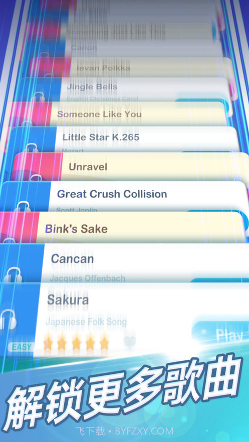 梦幻钢琴2021截图2 梦幻钢琴2021截图2