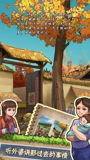 奶奶的小农院游戏截图2 奶奶的小农院游戏截图2