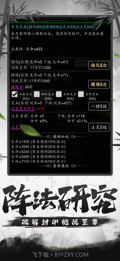 江湖模拟器截图3