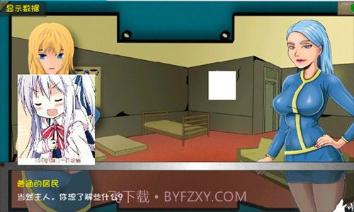 重建避难所繁星直装版截图3