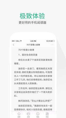 百度文库免费版截图2