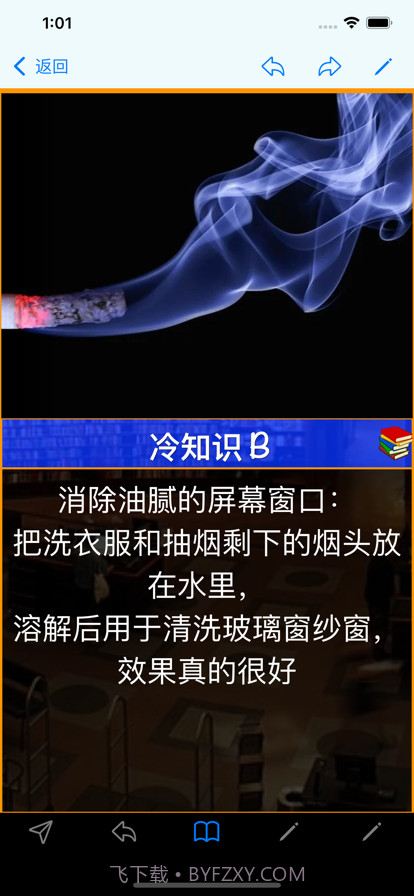 实用知识生成器截图5