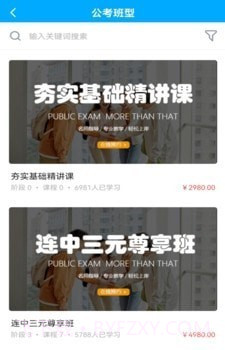 连中教育截图2 连中教育截图2