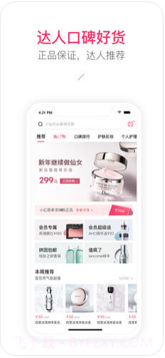 小红唇截图2 小红唇截图2