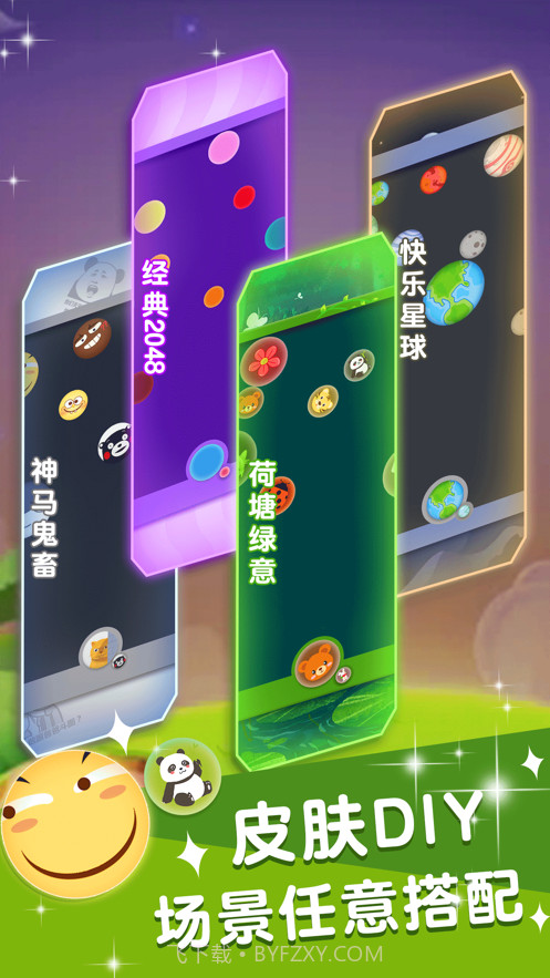 合体大作战截图4