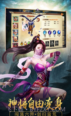 寻将记送VIP15-寻将记无限版 V2.4 手机版截图3