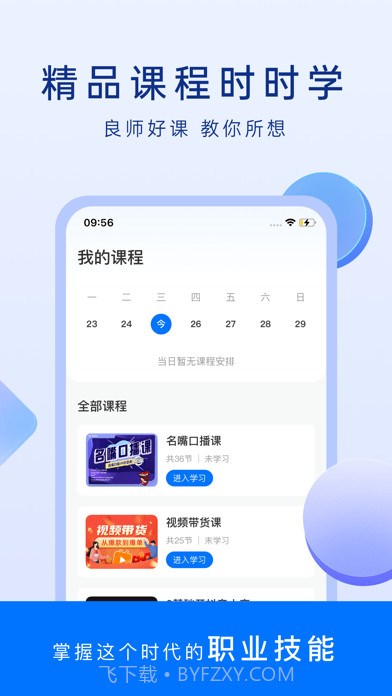 谋事截图1 谋事截图1