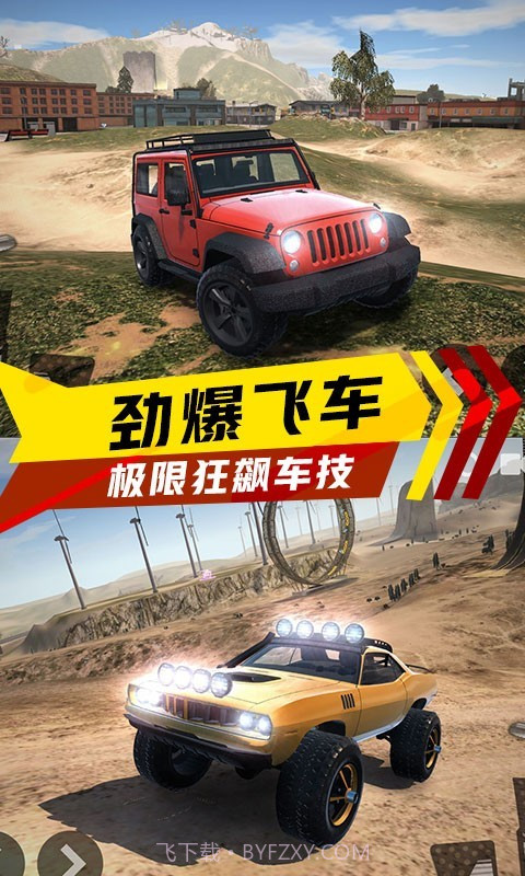 极速赛车狂飙截图1