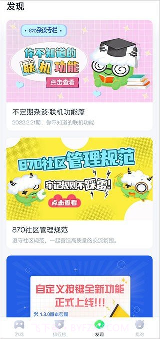 780游戏盒无限时间截图2