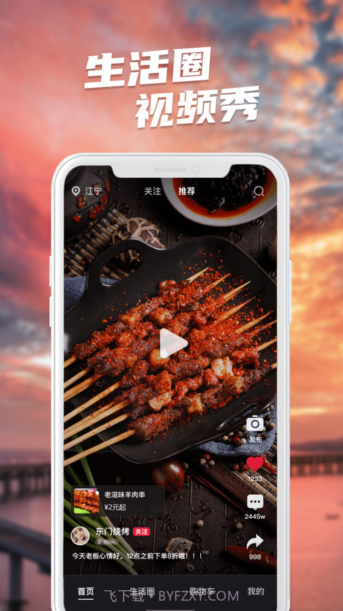 邻有有截图1 邻有有截图1