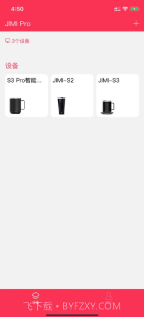 唯思图保温杯VSITOO截图2