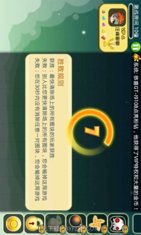 火拼连连看截图4