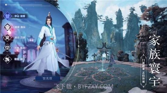 飞剑玲珑诀截图4 飞剑玲珑诀截图4