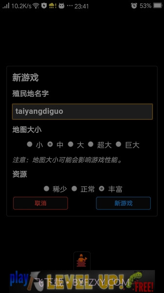 我的殖民地汉化版截图2 我的殖民地汉化版截图2