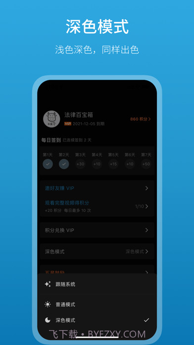 法律百宝箱截图8