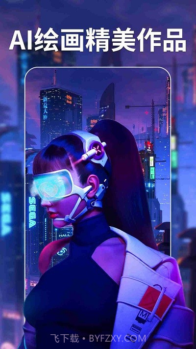 次元ai绘画免费截图3