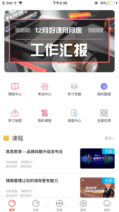 连成学院截图1 连成学院截图1