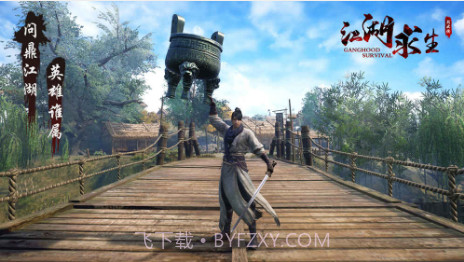 江湖求生iPhone版预约下载截图4
