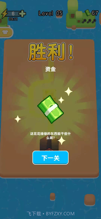 盖楼我最强截图3 盖楼我最强截图3