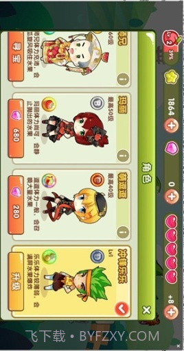 全民切水果(街机版)截图2