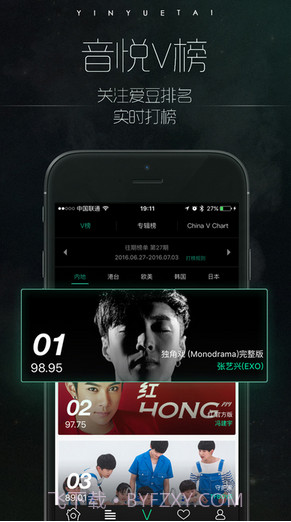 音悦Tai截图5
