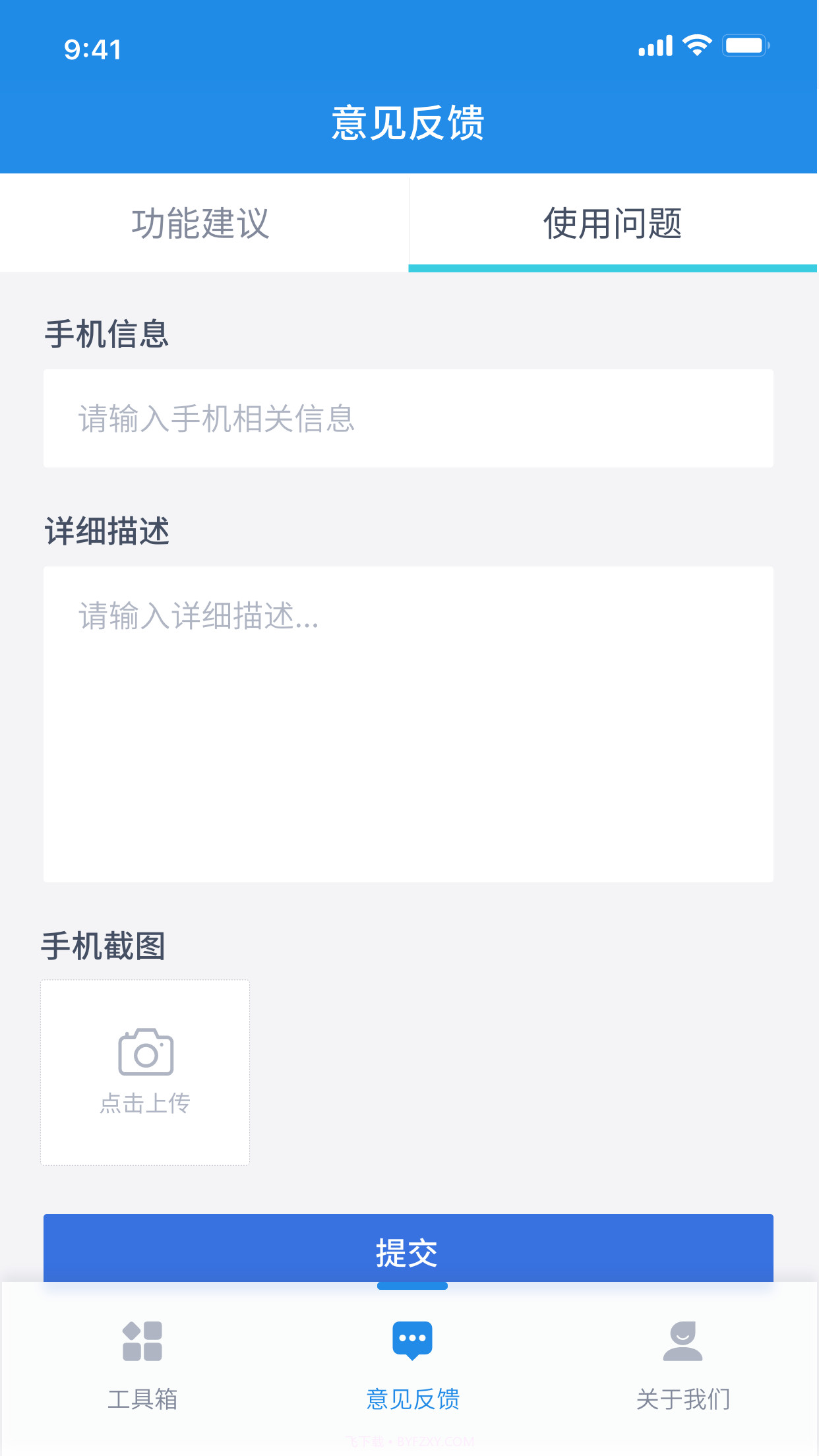 航天设计助手截图4