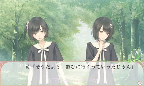 FLOWERS夏篇截图3