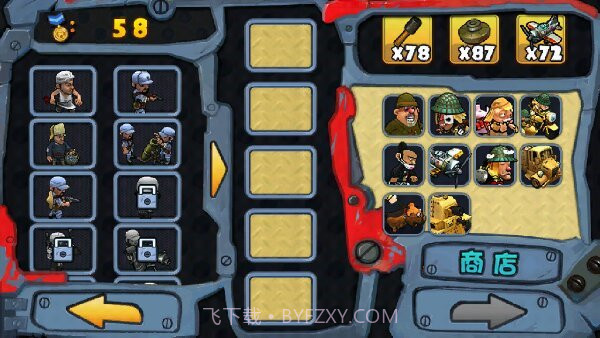 八路大战鬼子兵2内购截图2 八路大战鬼子兵2内购截图2