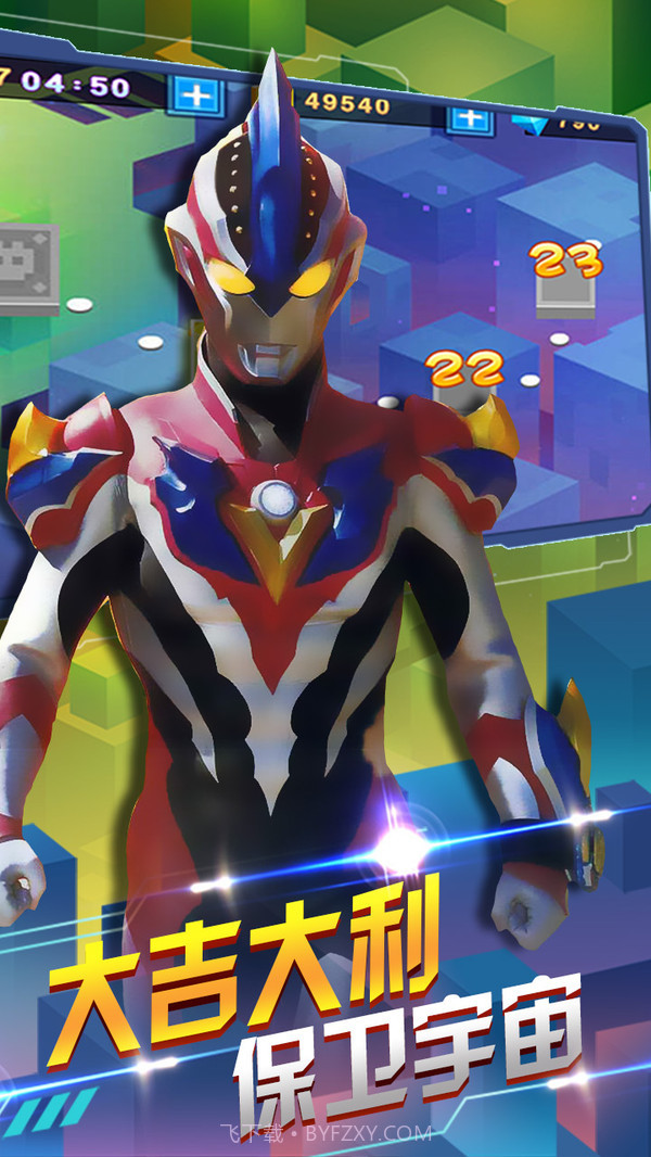 奥特曼联盟之百变超人v2.0截图4 奥特曼联盟之百变超人v2.0截图4