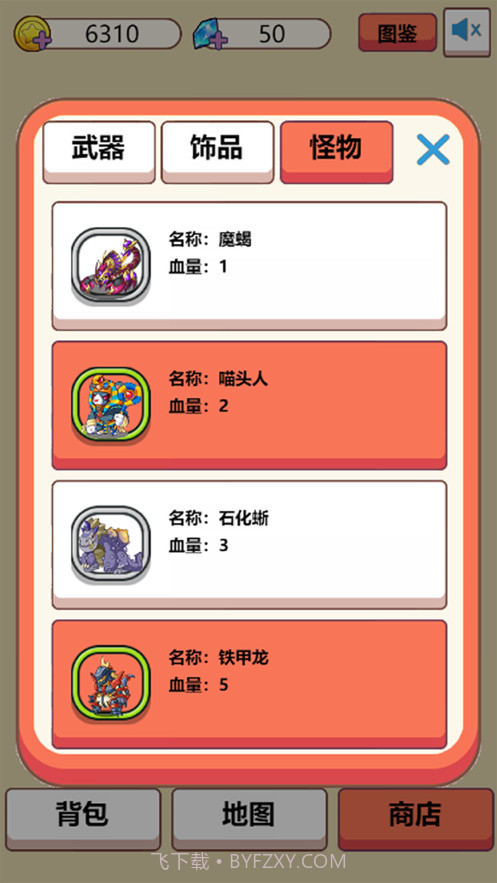 史莱姆很嚣张截图5