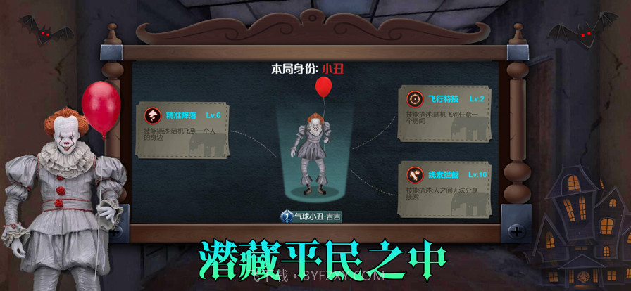 狼人杀之谁是凶手截图2