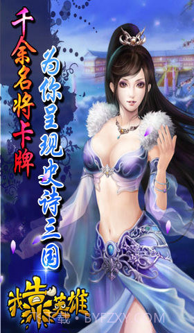 我靠英雄截图3 我靠英雄截图3