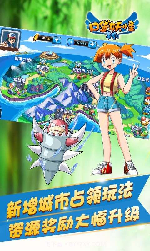 宠物小精灵复刻官网截图1 宠物小精灵复刻官网截图1