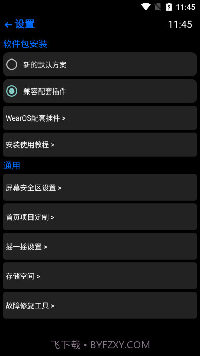 hankmi应用商店截图1