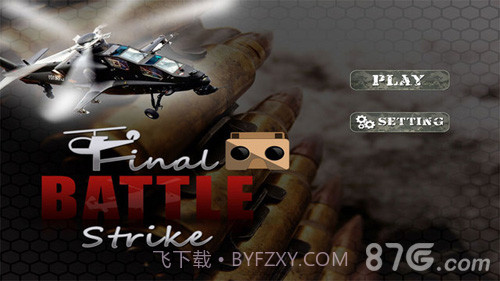 VR三维终极枪战截图2